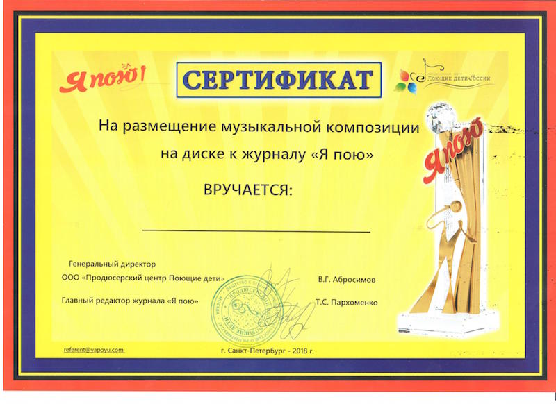 СЕРТИФИКАТЫ на диск.jpg