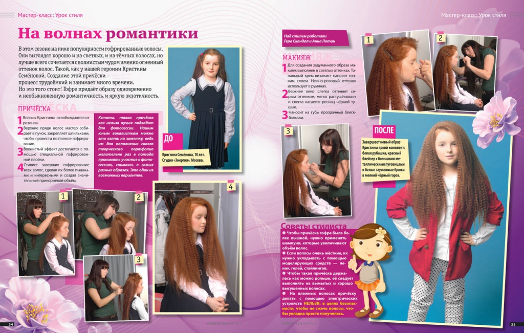 YP__8__Master-klass__Urok__Stilya.jpg