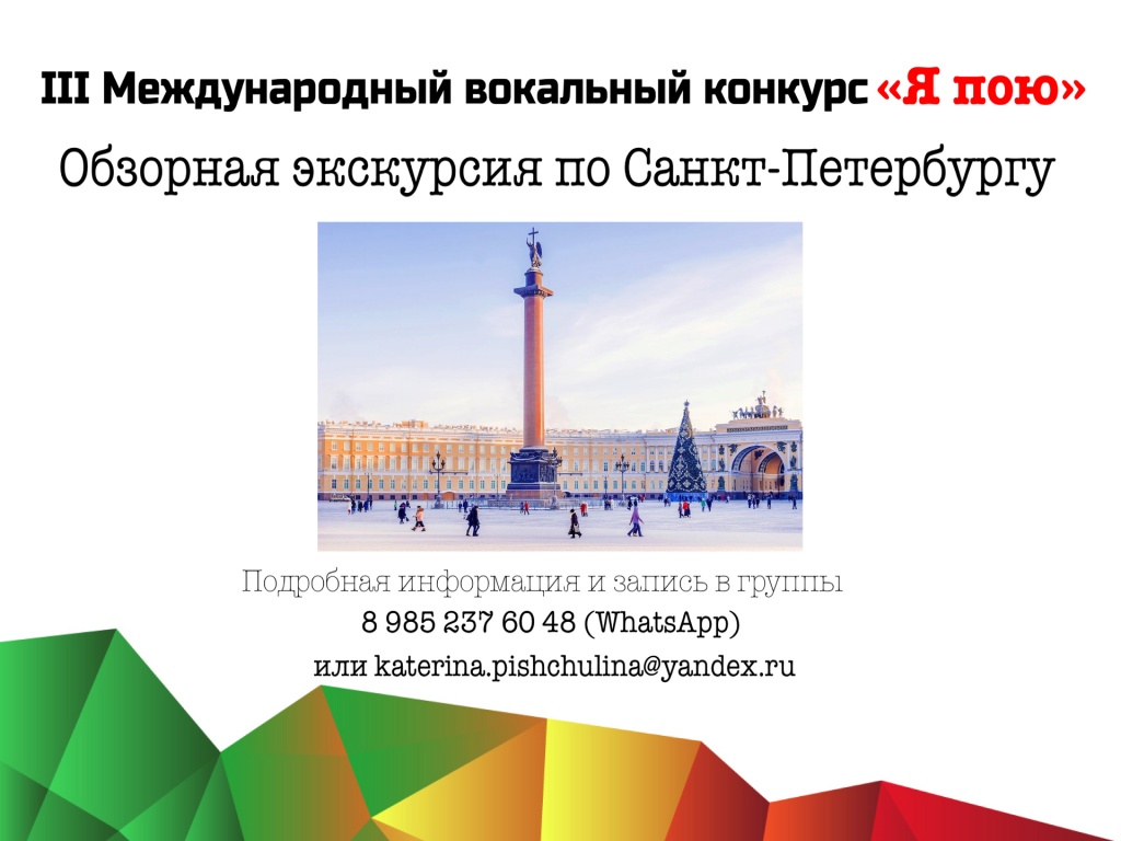 обзорная.jpg
