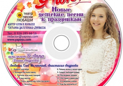 Музыкальные диски 2016г.