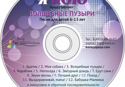 Музыкальные диски 2013 г.