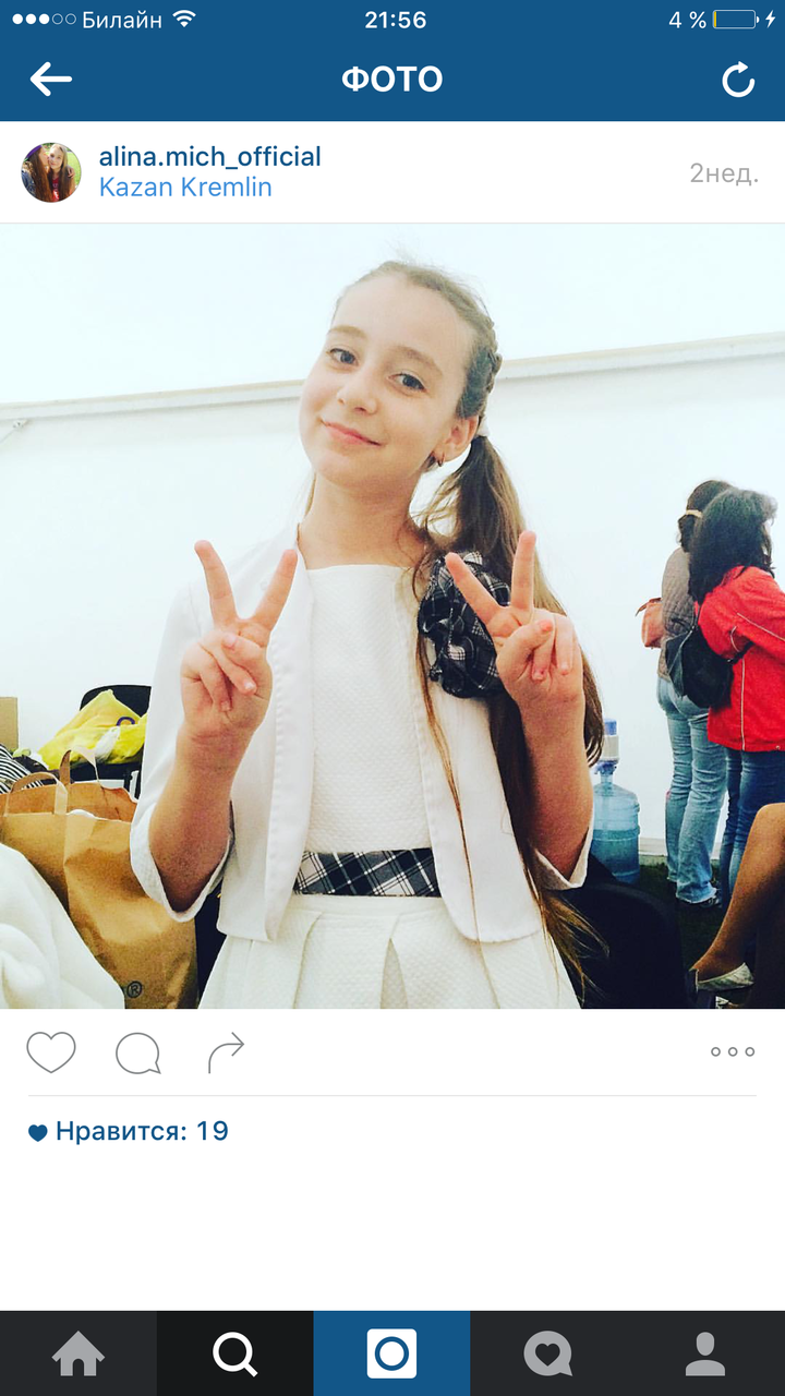 Instagram: Есть контакт! Алина Набиуллина