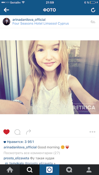 Instagram: Есть контакт! Арина Данилова