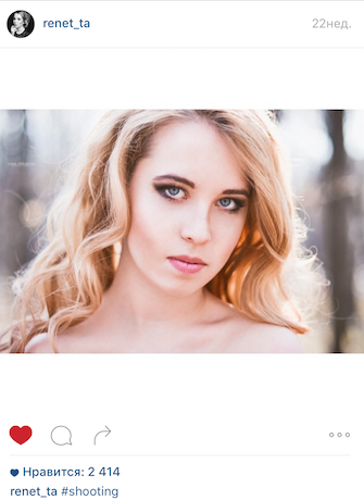 Instagram: Есть контакт! Рената ТАЗЕТДИНОВА