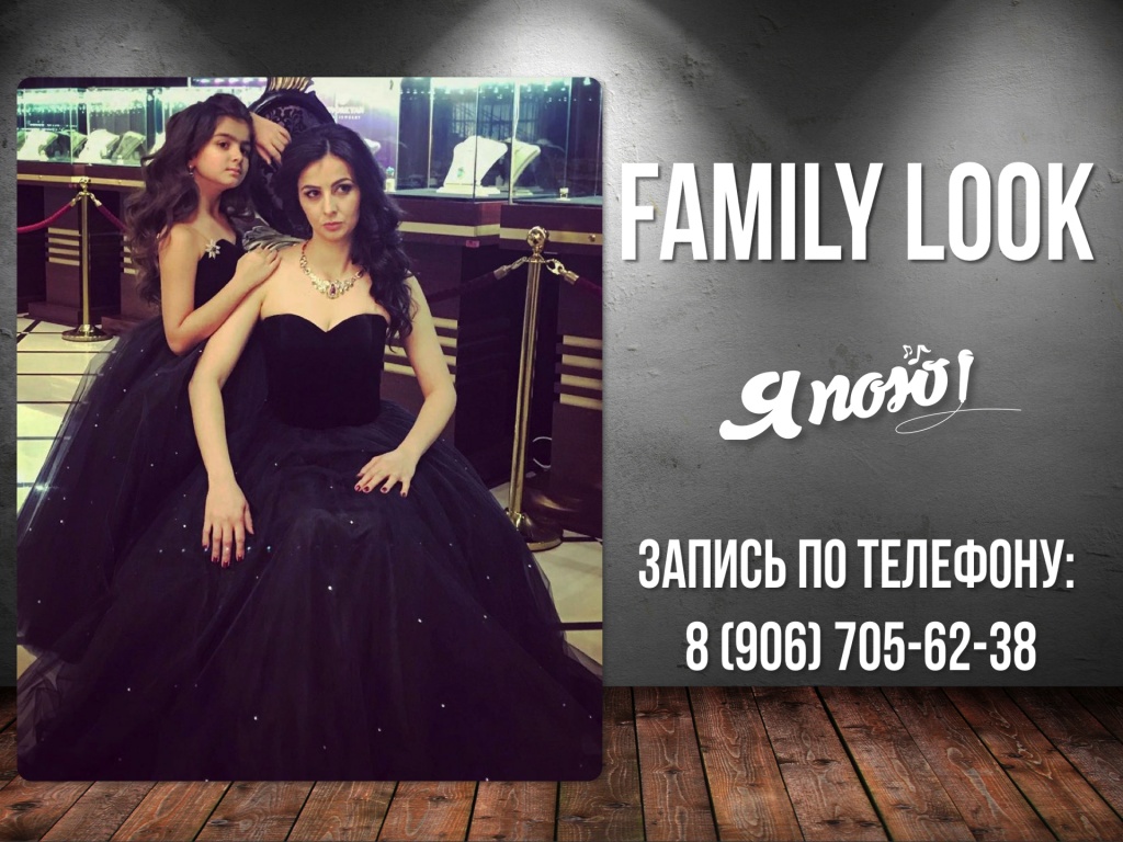 family look.jpg